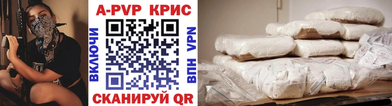А ПВП кристаллы  Сафоново 