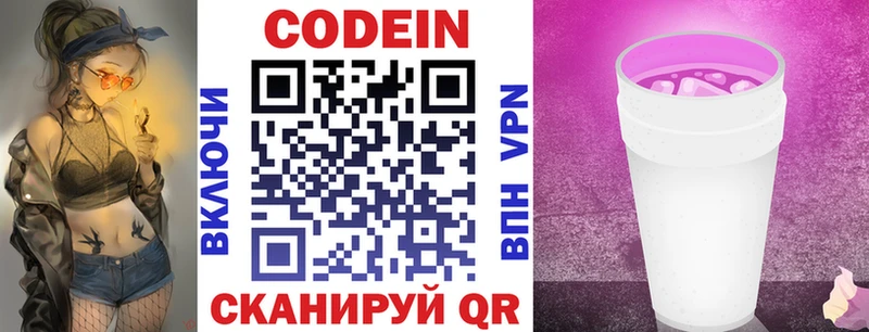 Codein Purple Drank  hydra ссылка  Сафоново 