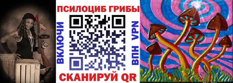 Псилоцибиновые грибы MAGIC MUSHROOMS  ОМГ ОМГ ссылка  маркетплейс клад  Сафоново 